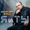 Медяник, Владислав и Лепс, Григорий - Я и Гришка