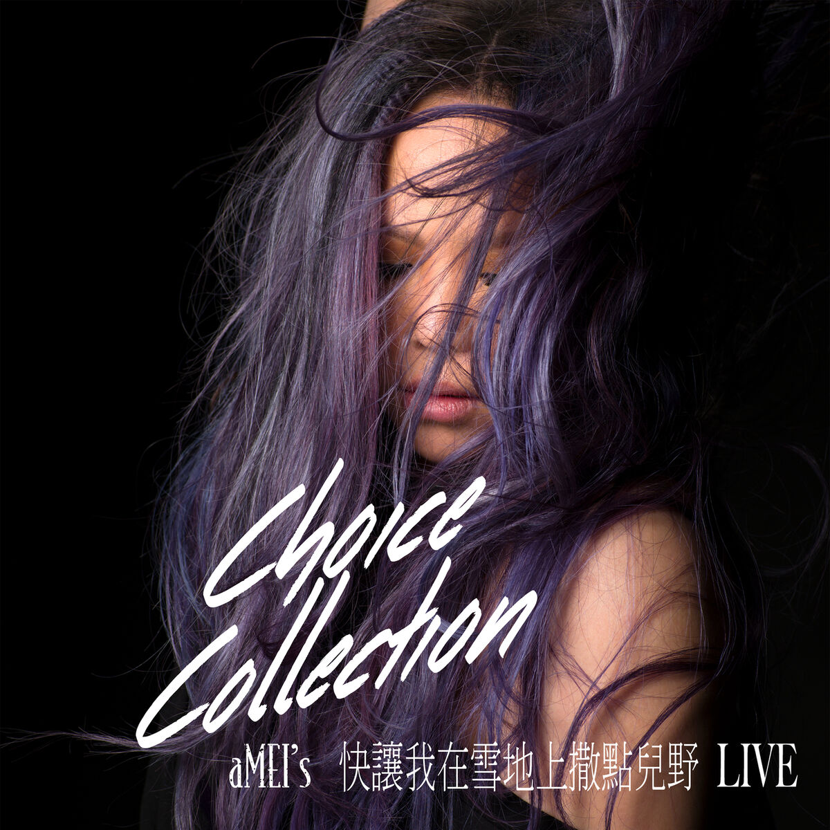 Album cover of Kuai Rang Wo Zai Xue Di Shang Sa Dian Er Ye (Sound Of My Dream / Live)