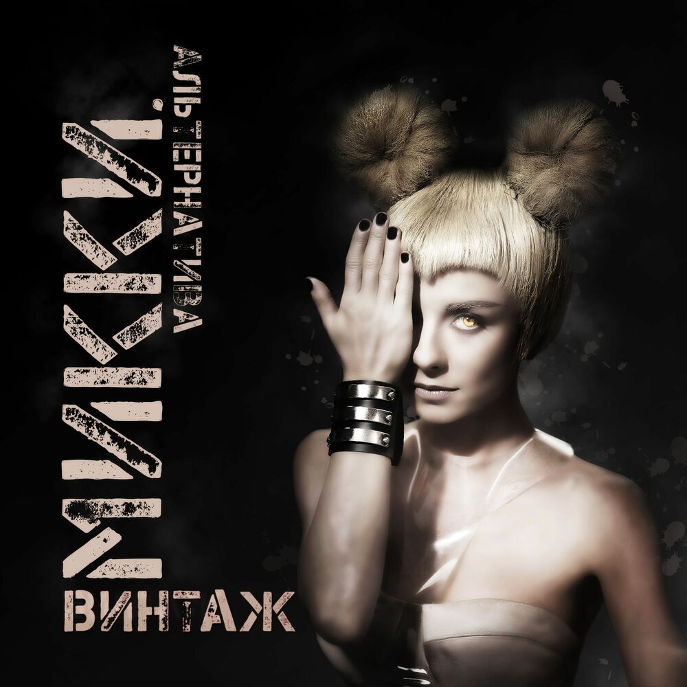 Picture of Микки