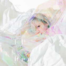 Cover of Bunmei EP