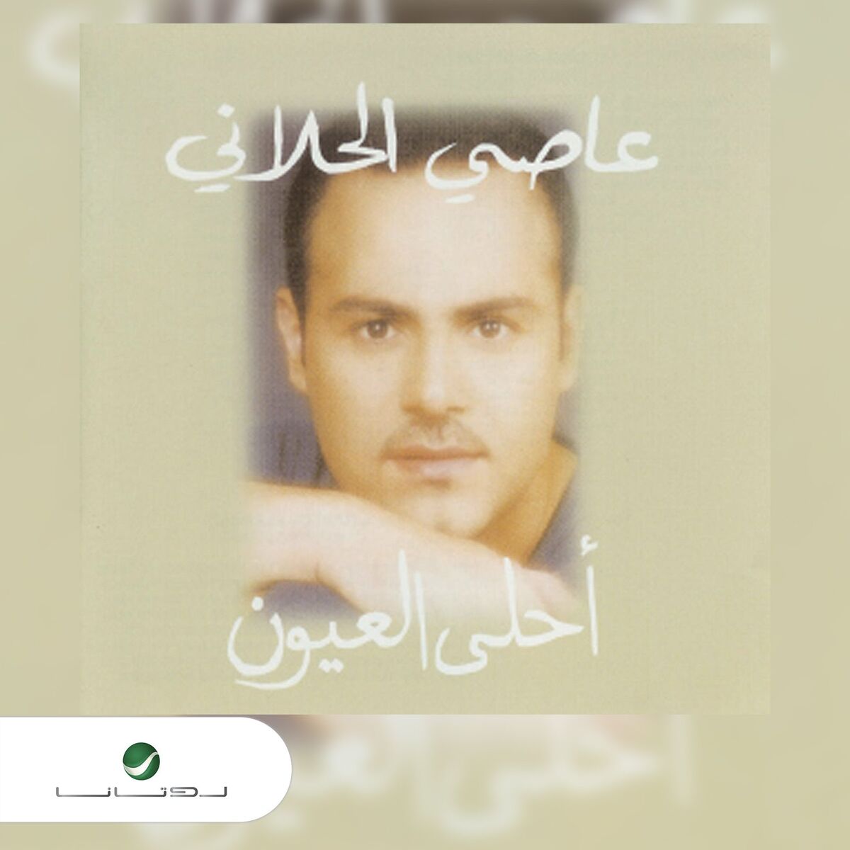 Album cover of Maly saber