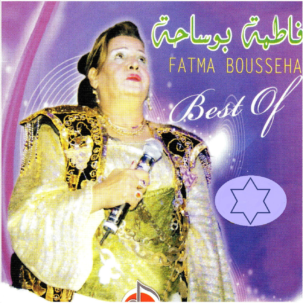 Album cover of Best of