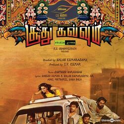 Cover of Soodhu Kavvum (Original Motion Picture Soundtrack)