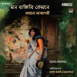 Cover of Mon Bandhibi Kemone