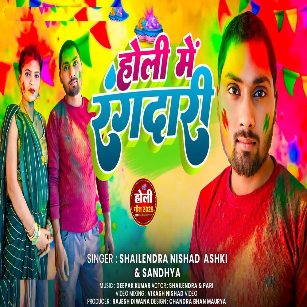 Picture of Holi Me Rangdaari