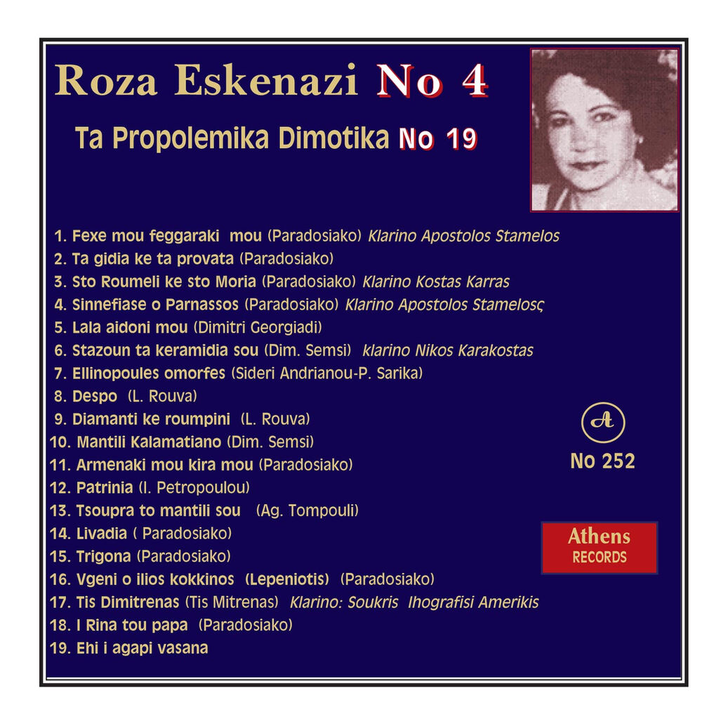 Picture of Ta Propolemika Dimotika, No. 19