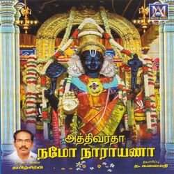 Cover of Athivaradha Namo Narayana