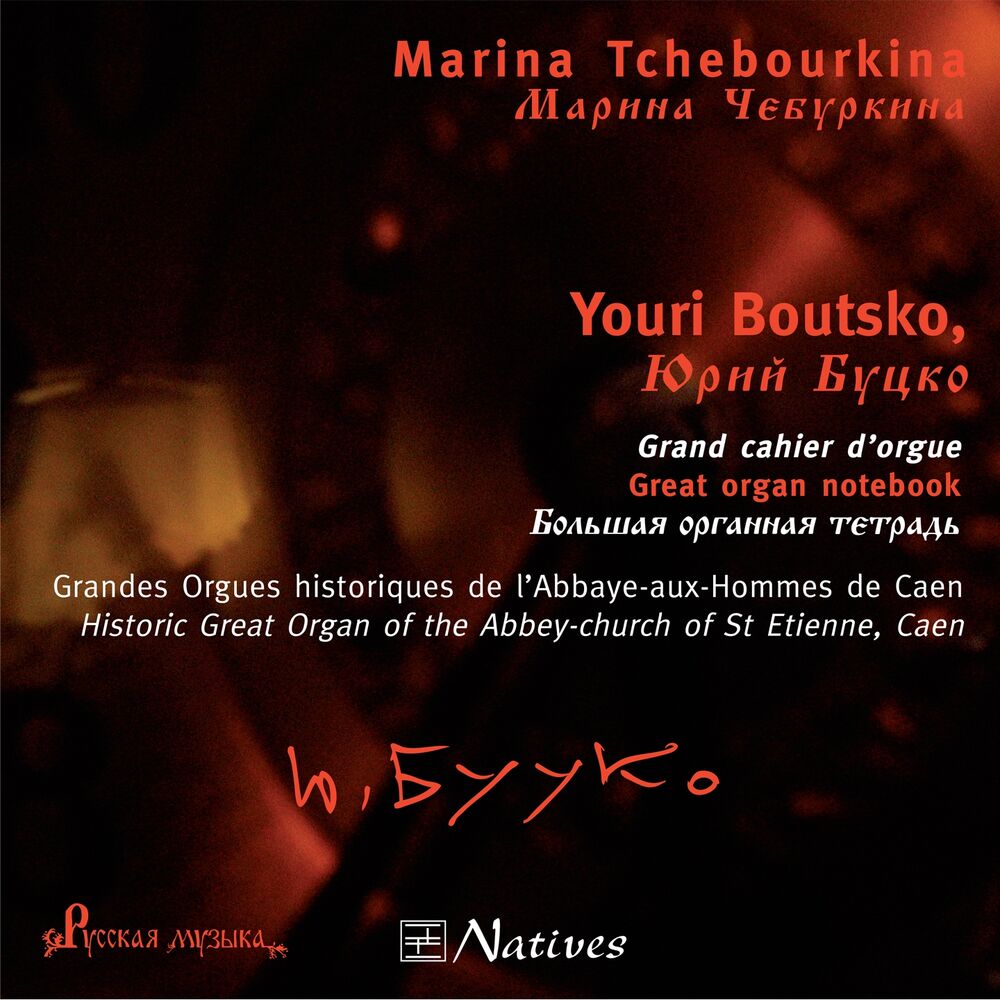 Picture of Youri Boutsko: Grand cahier d'orgue