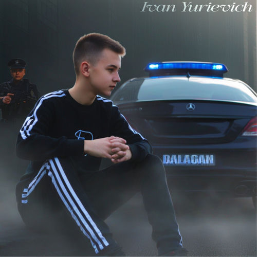 Балаган
