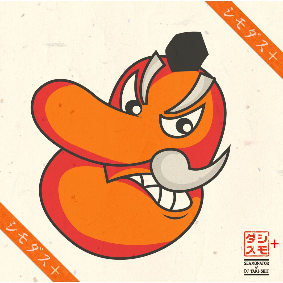 Album cover of Shimodasu Plus