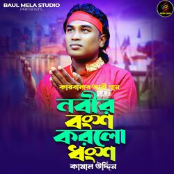 Cover of Nobir Bongso Korlo Dongso