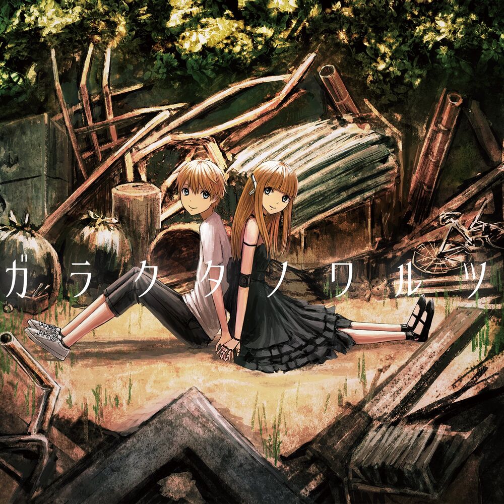 Picture of Garakuta no Waltz