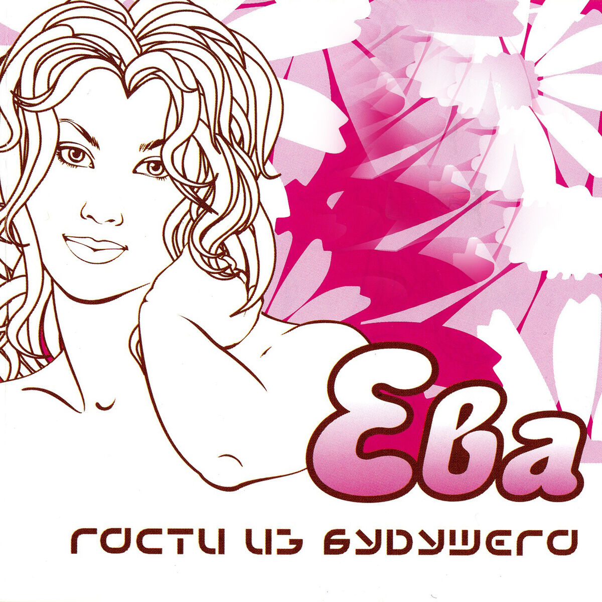 Album cover of Ева
