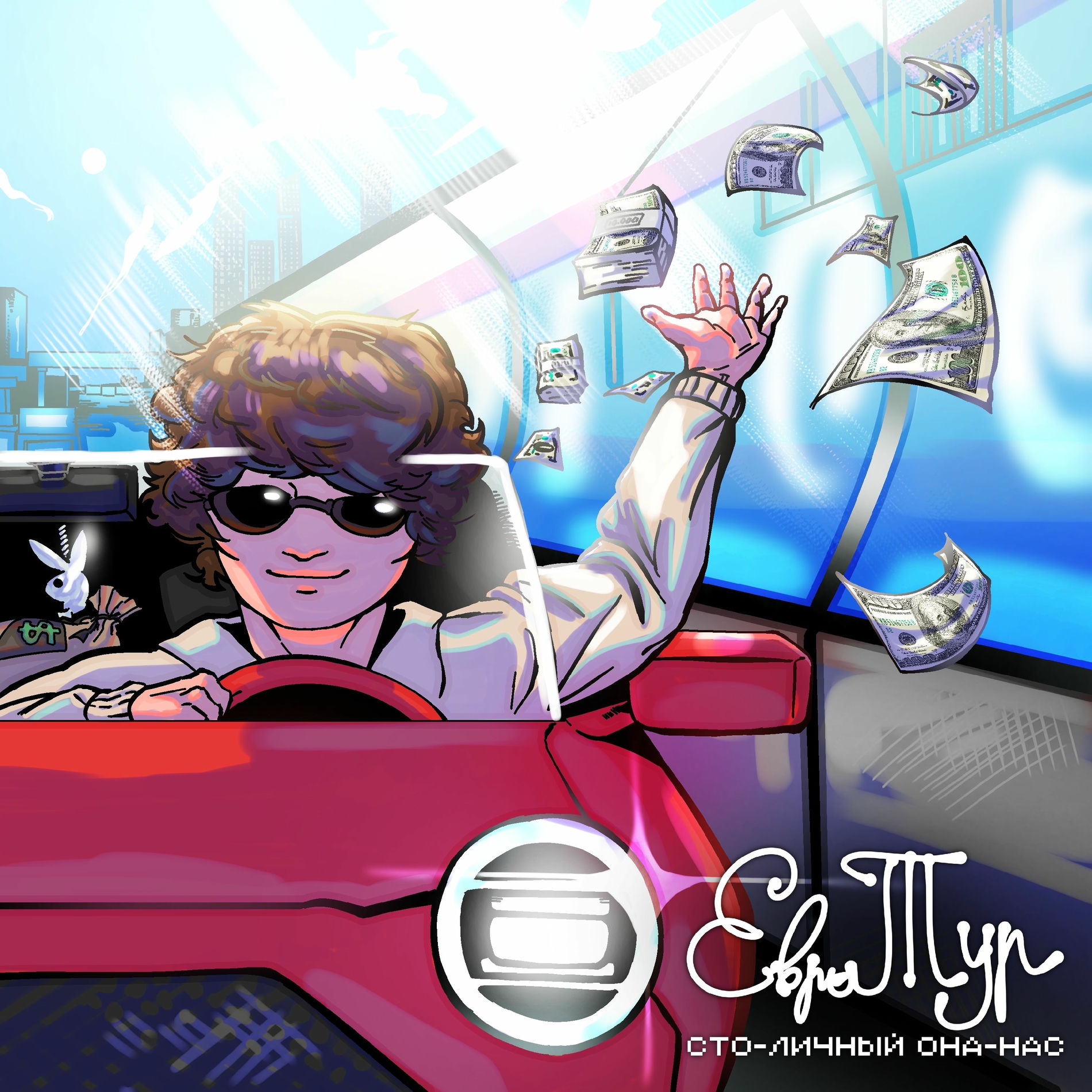 Album cover of Евротур