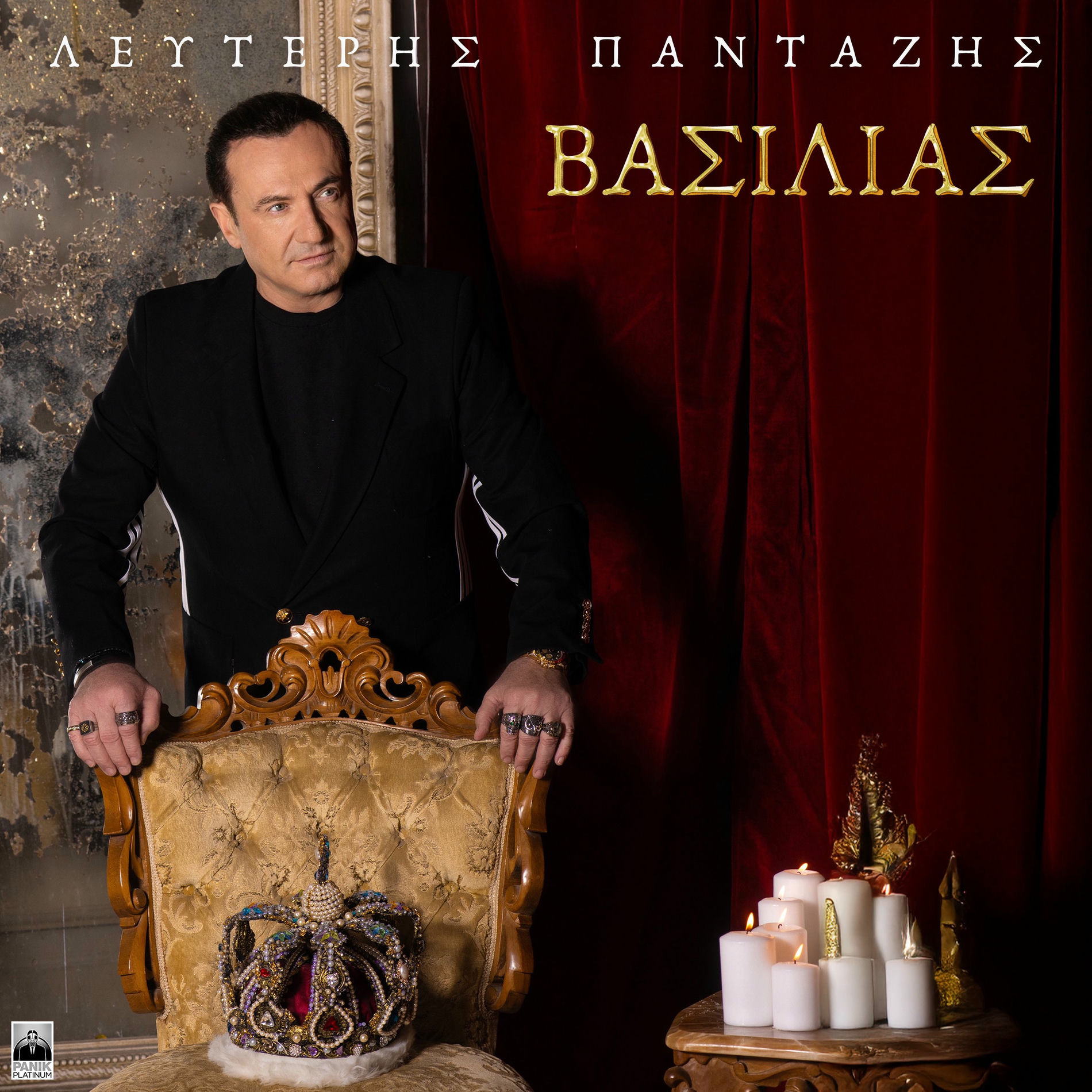 Album cover of Vasilias