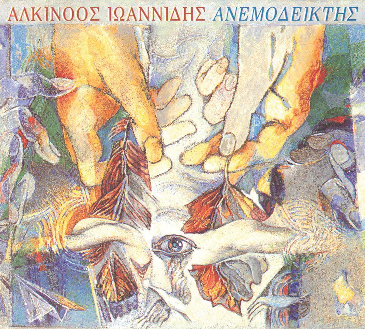 Album cover of Oneiro Itane