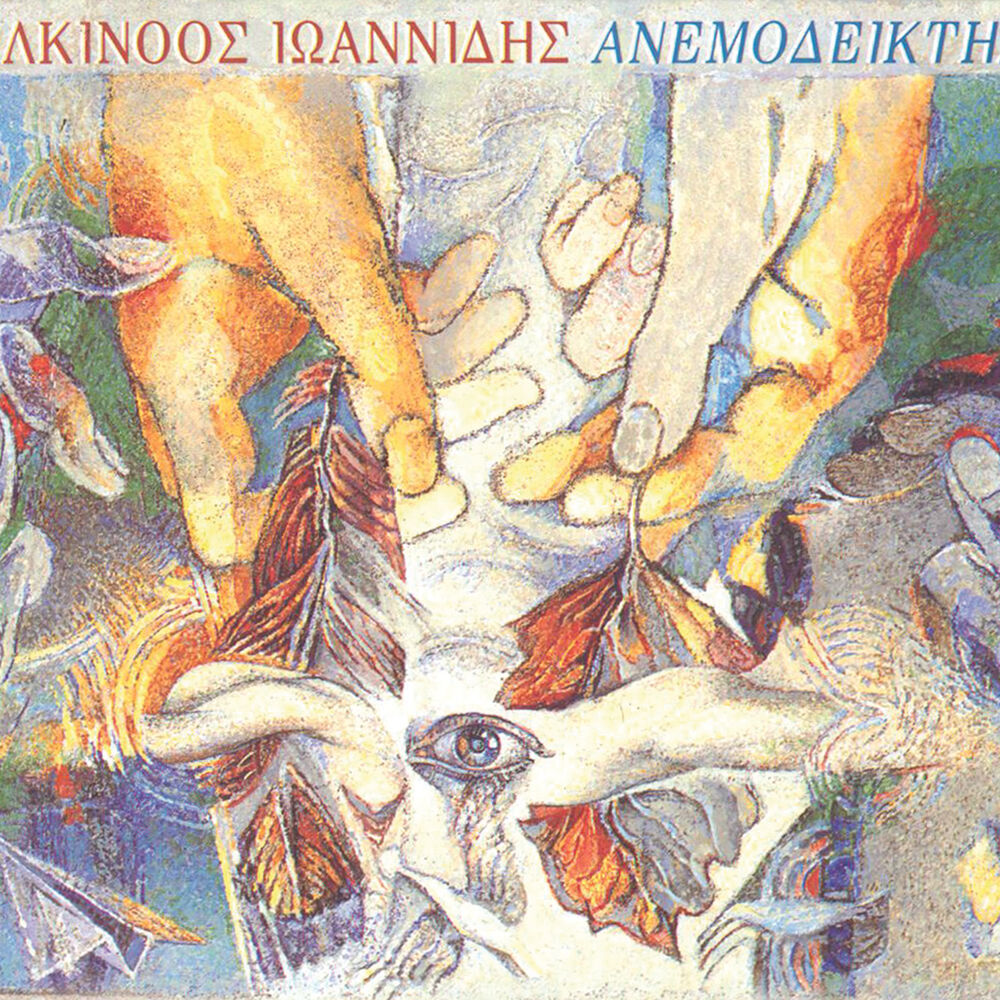 Picture of Anemodeiktis