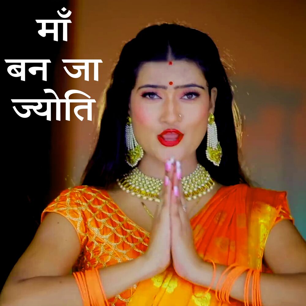 Picture of Maa Ban Ja Jyoti