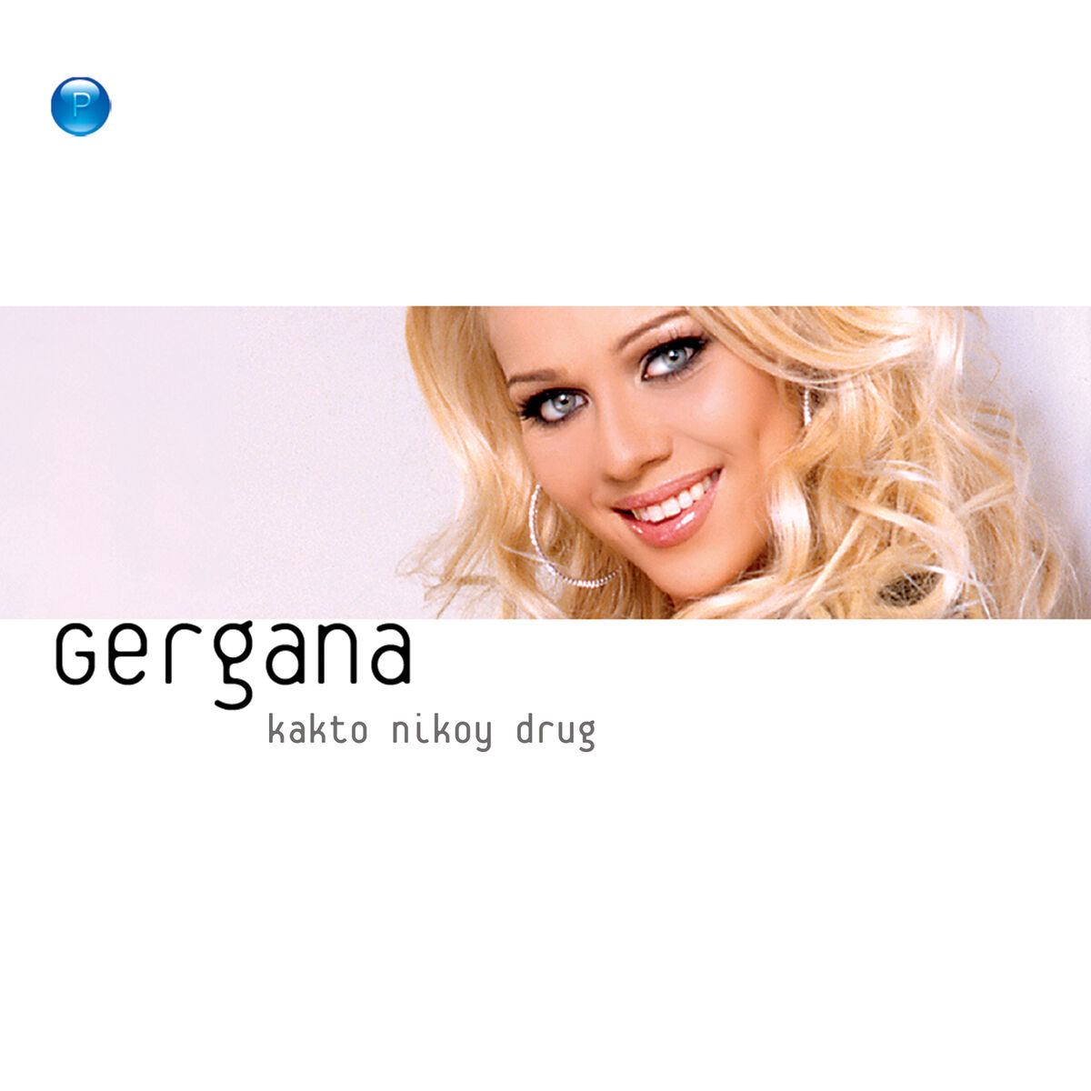 Album cover of Kakto nikoy drug