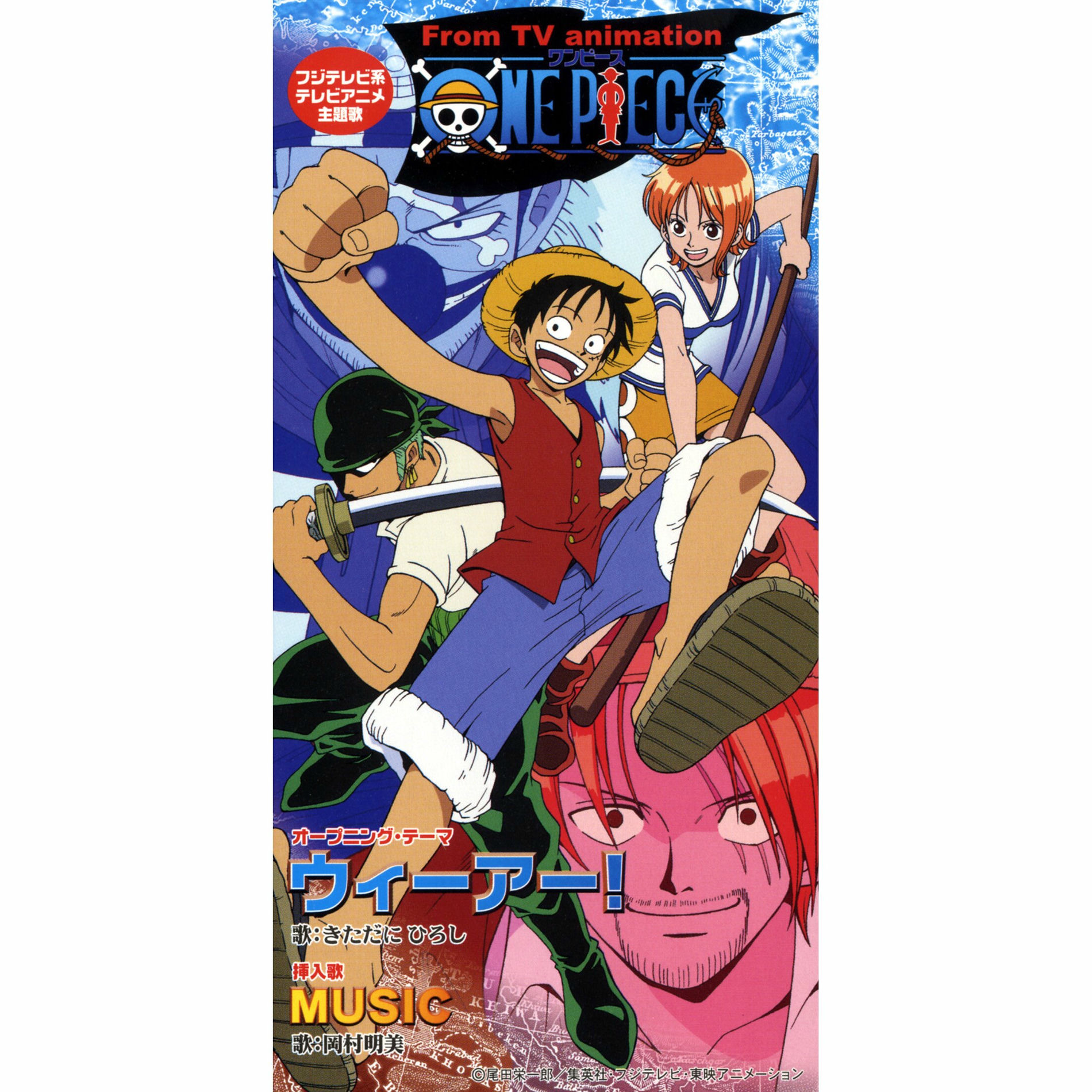 ワンピース 109巻 発売日 WE ARE ONE.「MY ONE PIECE EPISODE