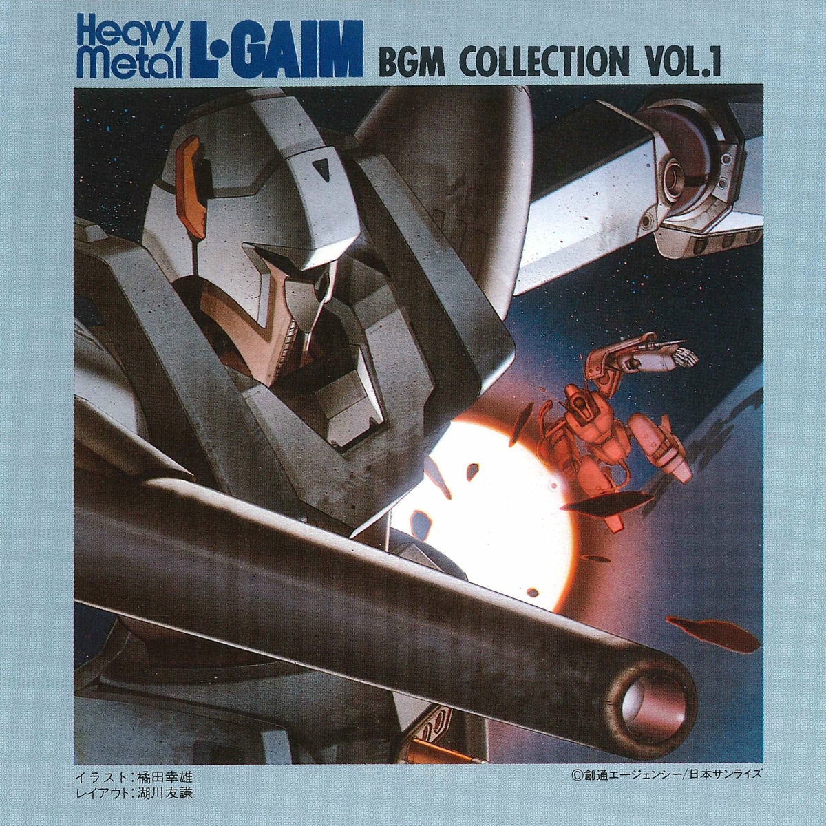 重機動メカ EL-GAIM BGM COLLECTION VOL.3 重機動メカ EL-GAIM BGM COLLECTION VOL.3 Amazon.co.jp: ヘビー