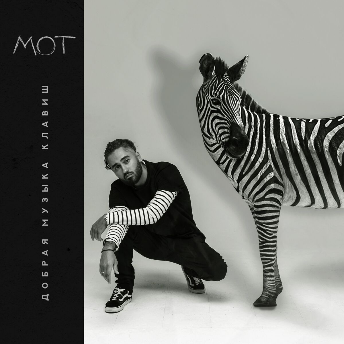 Album cover of Когда исчезнет Слово