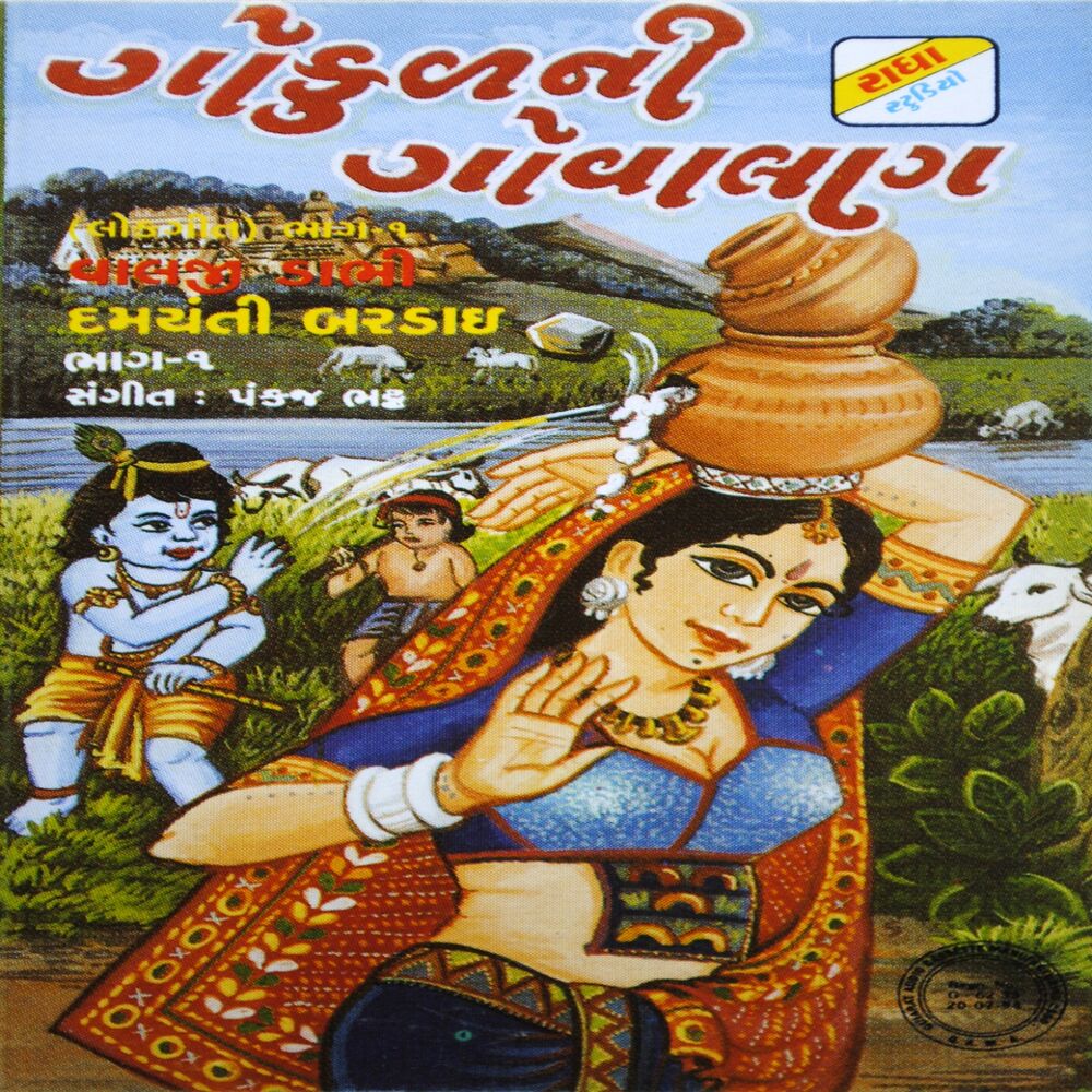 Picture of Gokul Ni Govalan