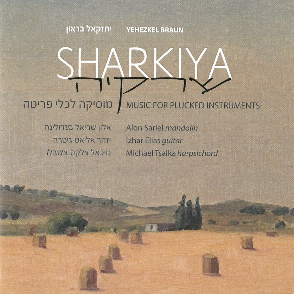 Picture of Sharkiya