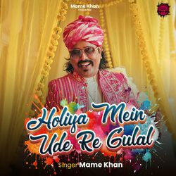 Cover of Holiya Mein Ude Re Gulal