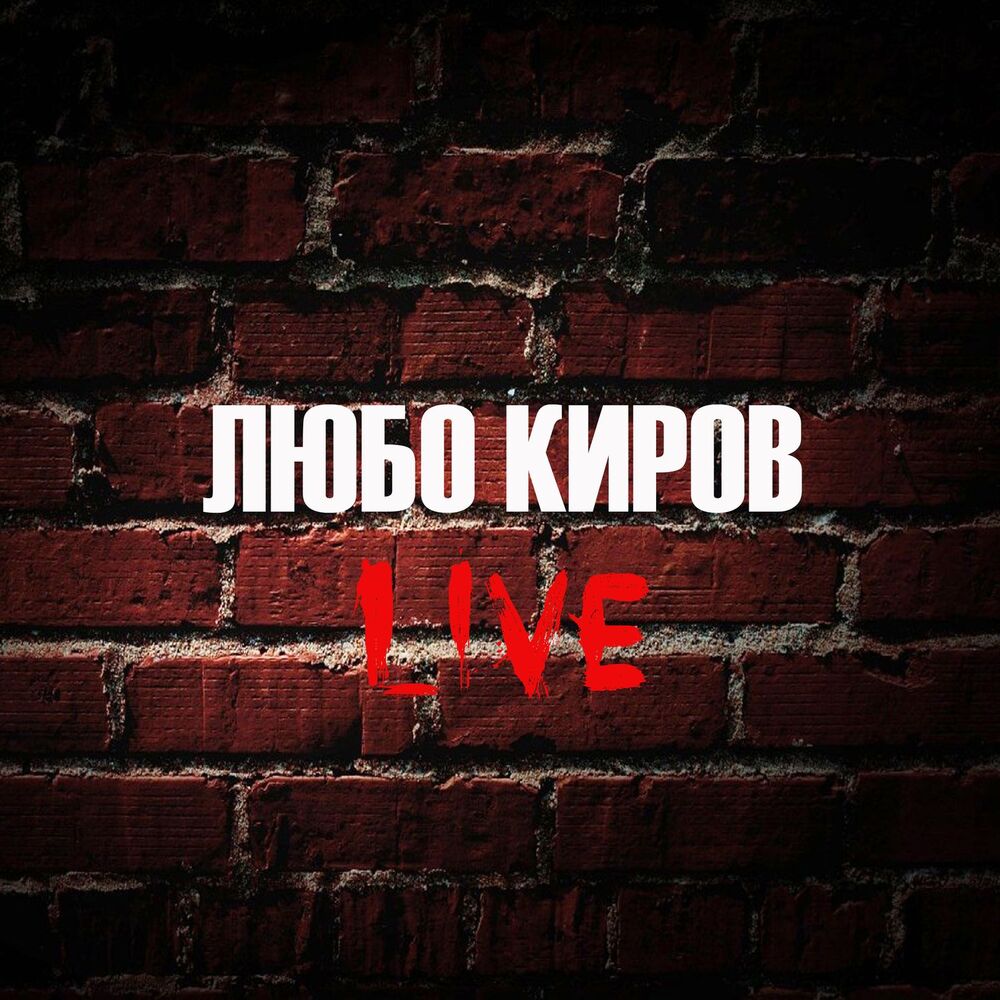 Picture of Lubo Kirov / LIVE