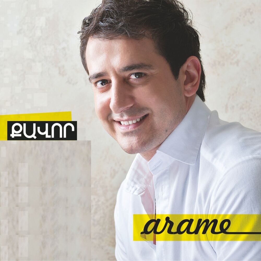 Picture of Arame (Qavor)