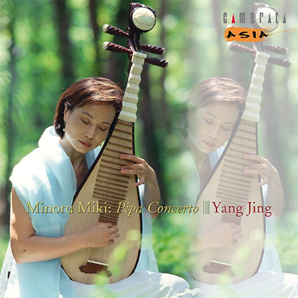 Picture of Minoru Miki: Pipa Concerto - Heian Music-Scope & East Arc