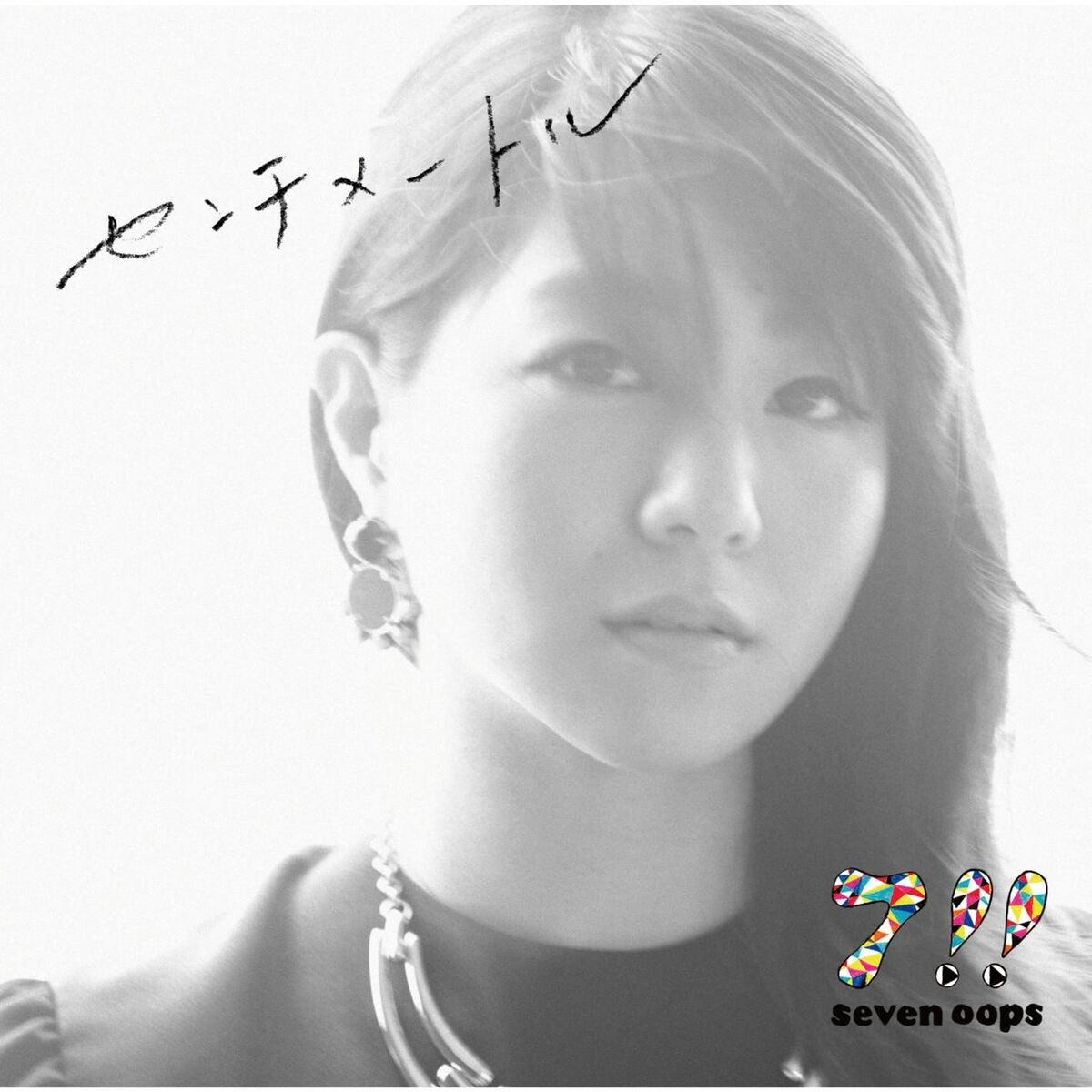 Album cover of Centimeter