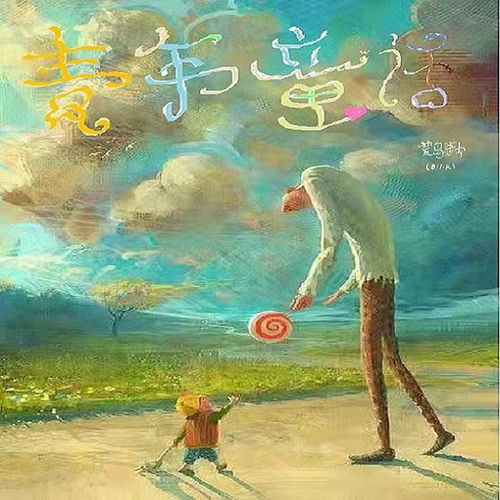 我的诗人朋友