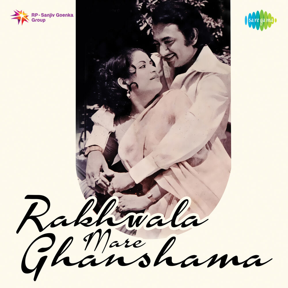 Picture of Rakhwala Mare Ghanshama (Original Motion Picture Soundtrack)