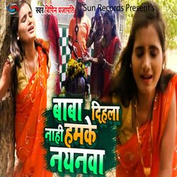 Cover of Baba Dihala Nahi Hamke Nayanwa