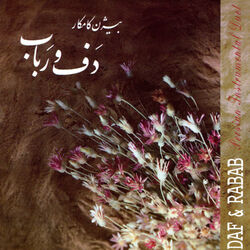 Cover of Daf & Rabab