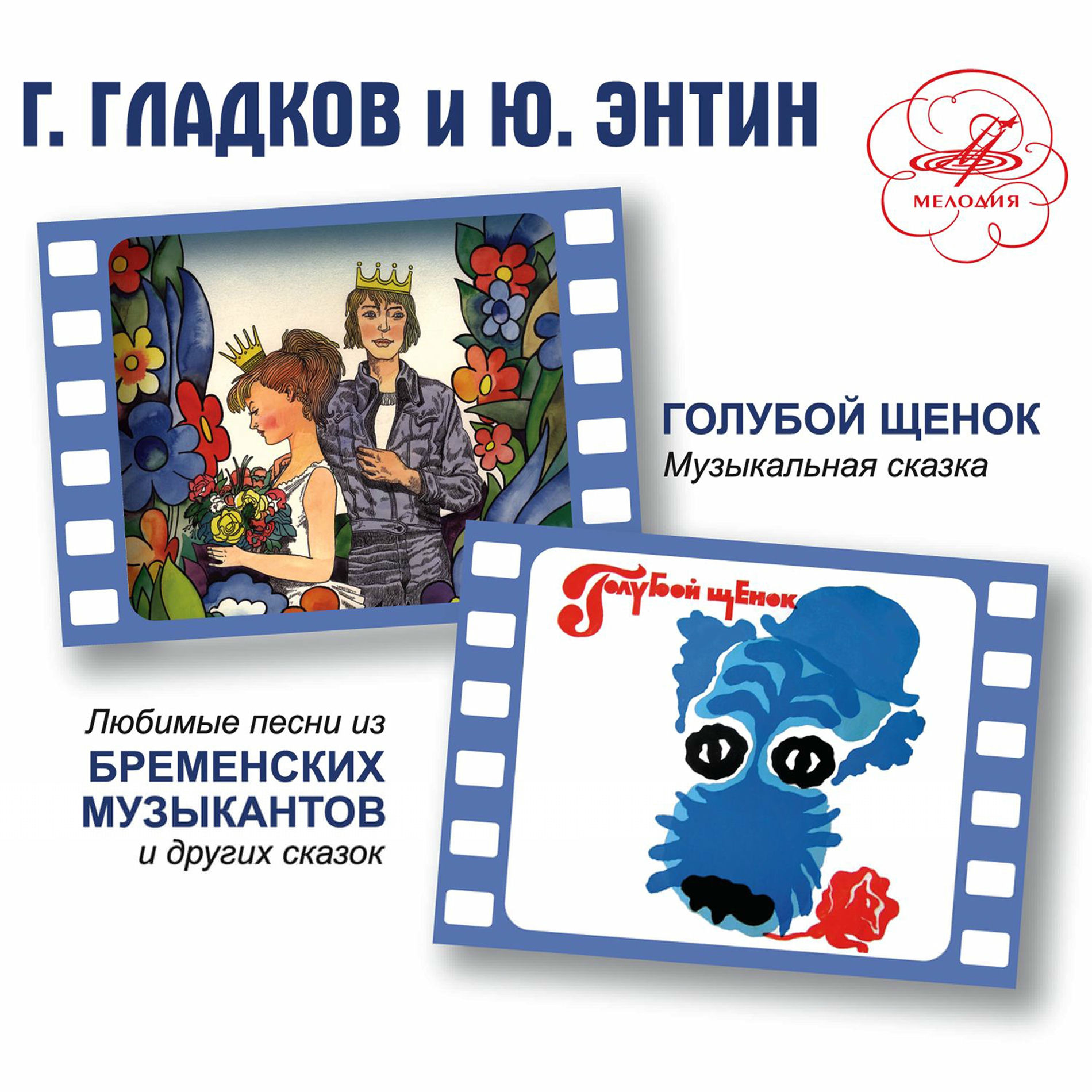 Album cover of Песенка разбойников (Из м/ф 