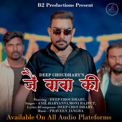 Cover of Jai Baba Ki by undefined
