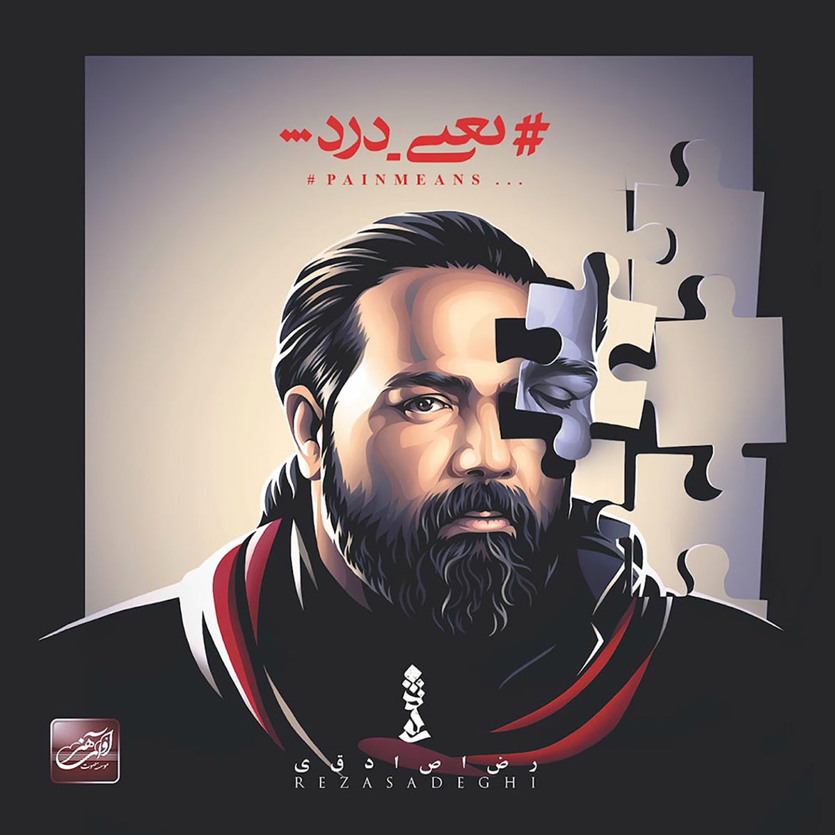 Album cover of Hameye Oun Rooza