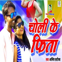 Cover of Choli Ke Fita