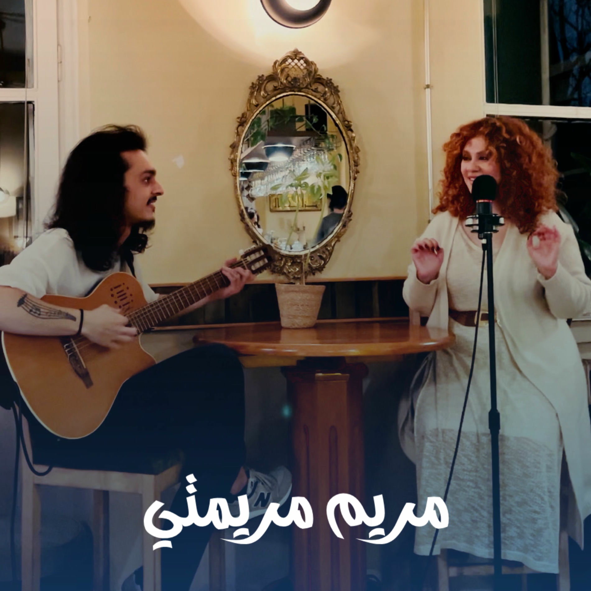Album cover of Maryam Maryamti