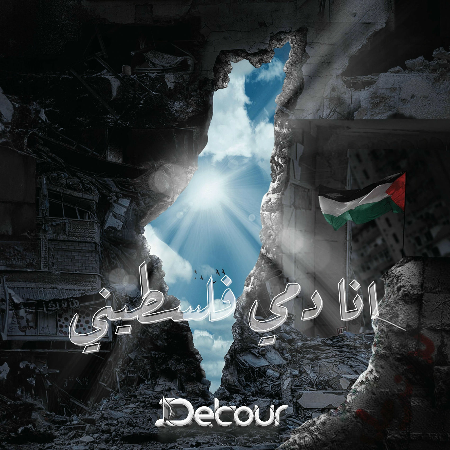 Album cover of Ana Dami Falastini Tech House Remix