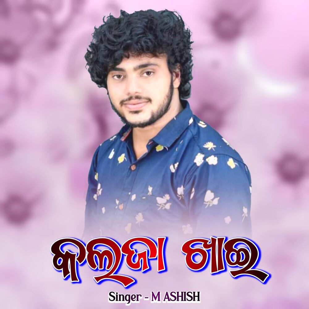 Picture of Kalja Khai