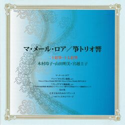 Cover of Ravel, Bach & Others: Chamber Works (Arr. for Koto Trio)