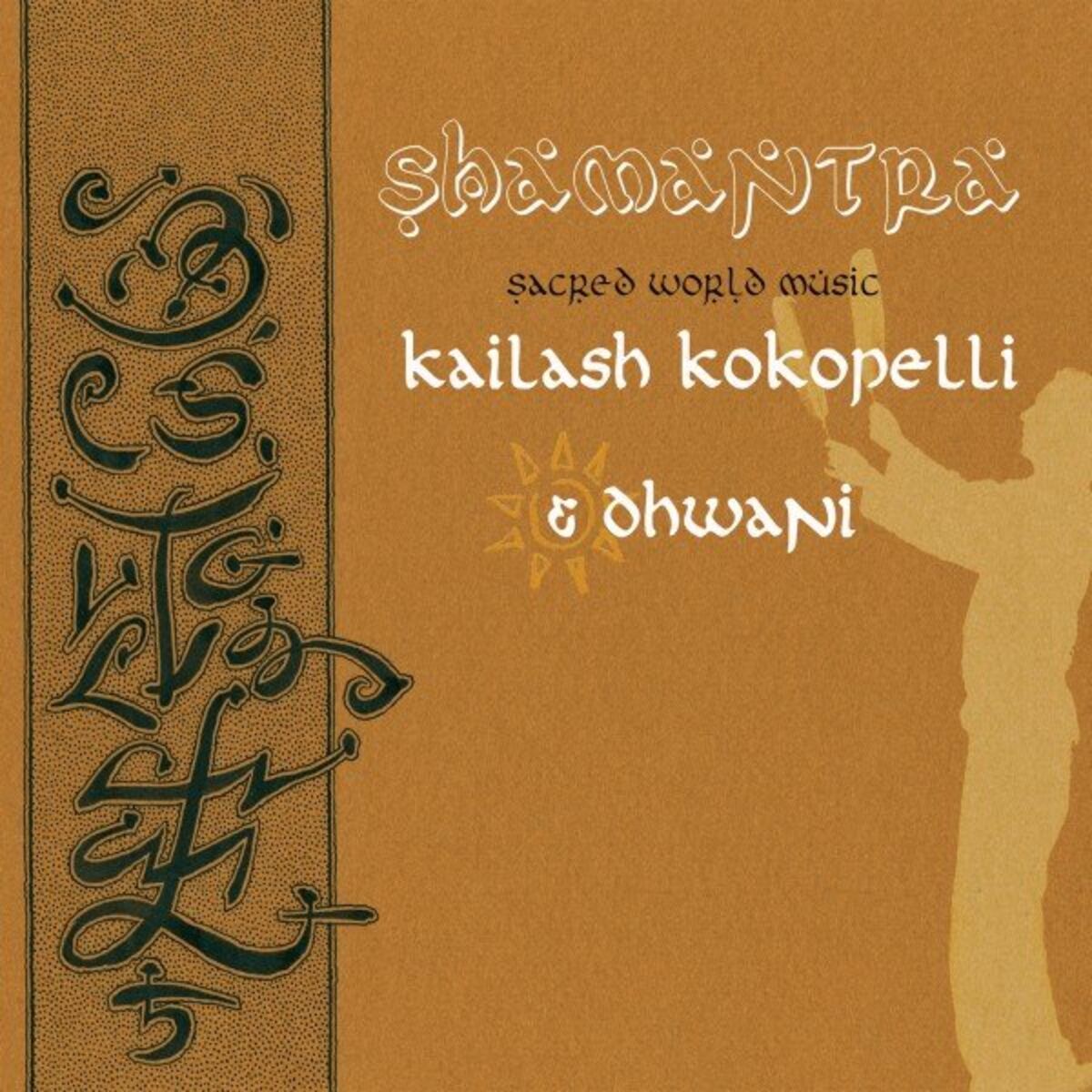 Album cover of Shamantra (Sacred World Music)
