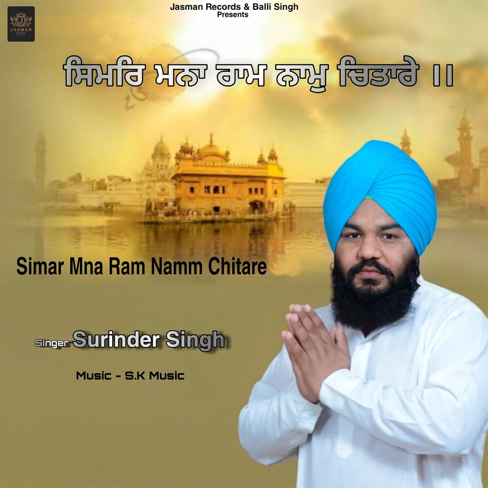Picture of Simar Mna Ram Namm Chitare