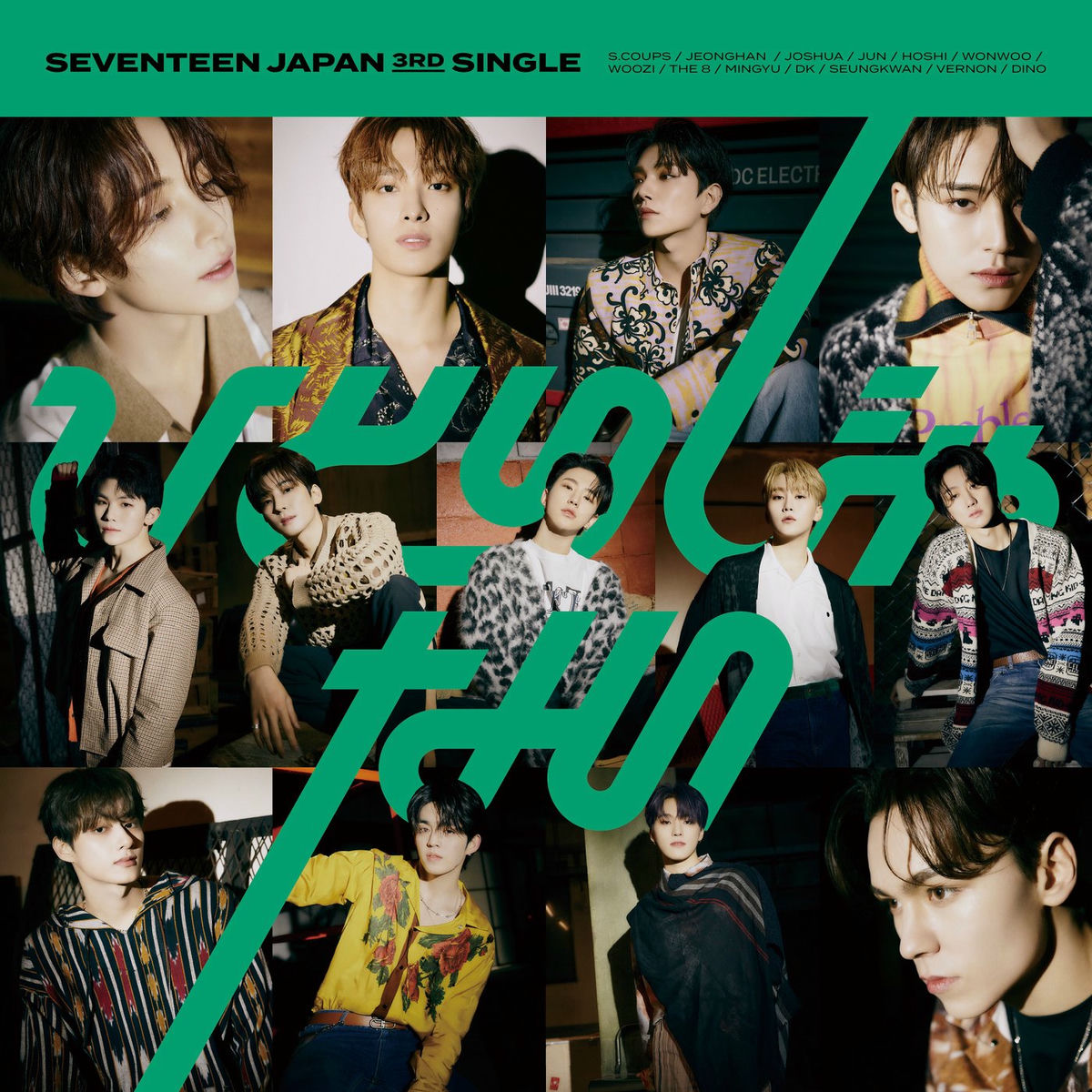 SEVENTEEN ウォヌ　teenage コンプ HAPPY BURSTDAY ウォヌ コンプリート セット seventeen｜Yahoo