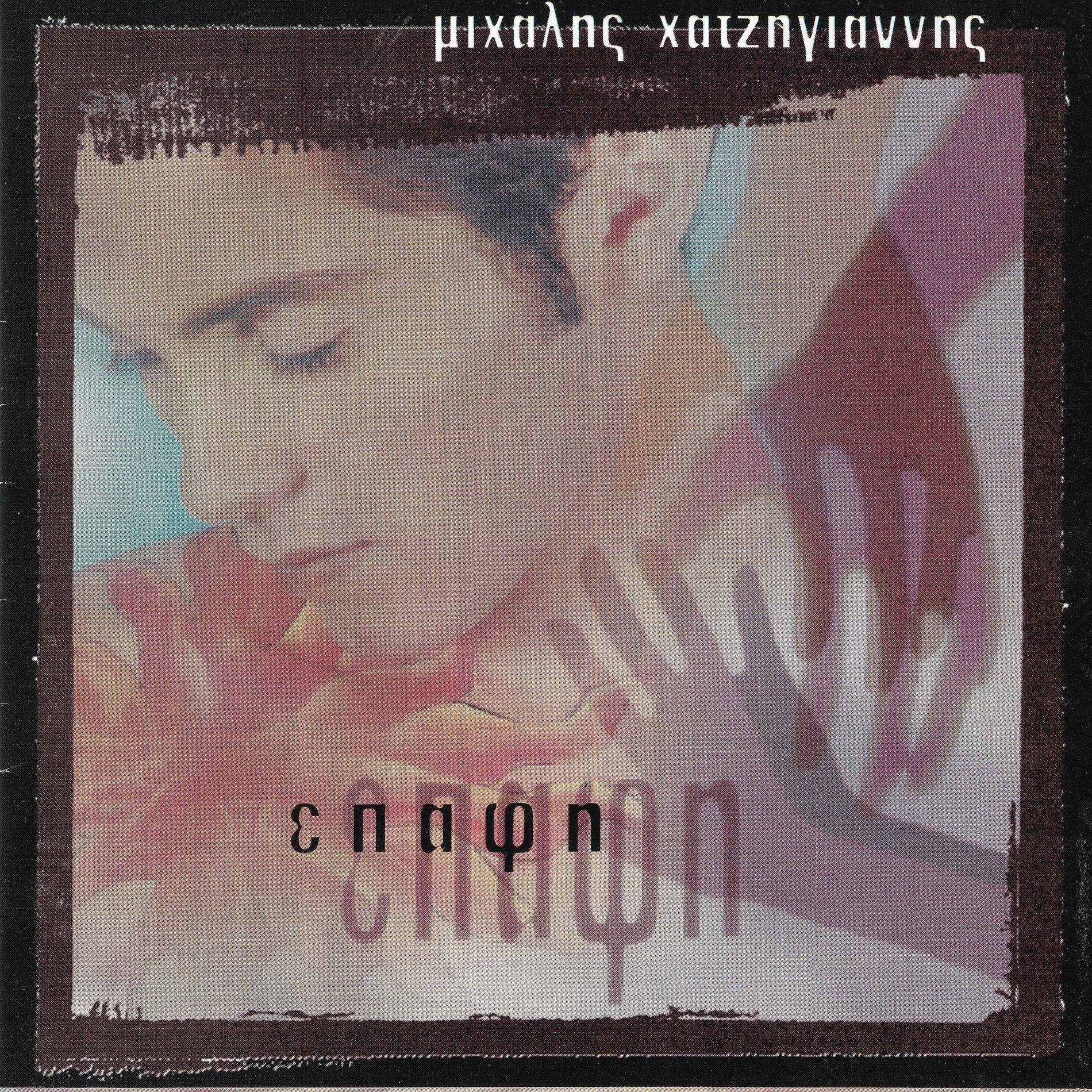 Album cover of Epafi