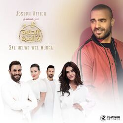 Cover of 3al Helwe Wel Murra